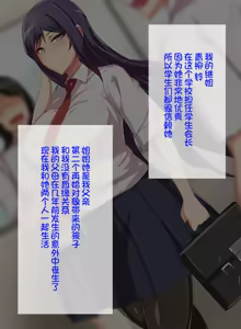 Page 3 of Gitei wa Shiranai Gishi no Chitai - preview thumbnail