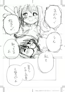 Page 56 of Mousou Shoujo Homura Magica - preview thumbnail