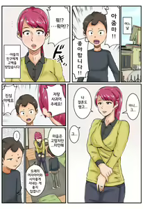 Page 3 of Kokuhaku | 고백 - preview thumbnail