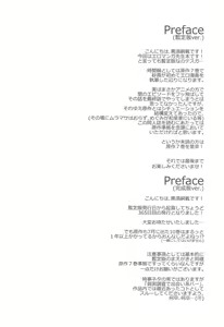 Page 3 of SON-NA NAMAE NO HITO DESHITA. - preview thumbnail