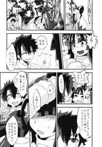 Page 3 of Ushiwakamaru no Seijijou - preview thumbnail