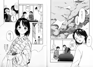 Page 56 of Junai ROMANCE - preview thumbnail