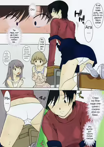 Page 2 of Ane Inu Ch. 11 - preview thumbnail