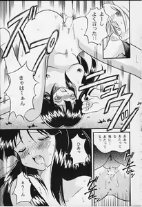 Page 38 of FANCY-FREE - preview thumbnail