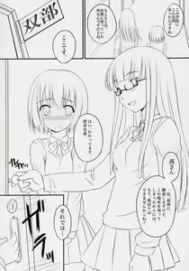 Page 4 of Futabu! - preview thumbnail