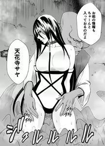 Page 3 of Shin Taimashi Kaguya 6 - preview thumbnail