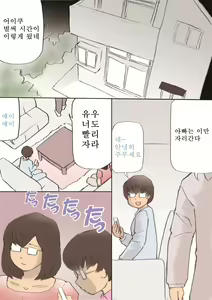 Mama, Hamedori Sasete yo | 마마, 섹스촬영 하자~ — hentai manga cover on Fhentai