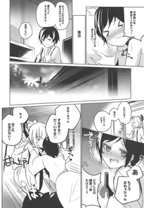 Page 3 of Mokou Onee-chan to Shota ga Ecchi Suru Hon 9 - preview thumbnail