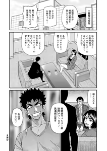 Page 168 of Hitozuma Shichou no Inbi na Seikou Kaikaku - preview thumbnail