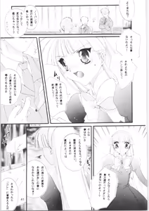 Page 40 of Koku Kono Hi o Zutto Wasurenai - preview thumbnail