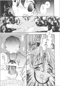 Page 8 of Koku Kono Hi o Zutto Wasurenai - preview thumbnail
