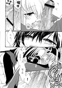 Page 14 of I want you! - preview thumbnail