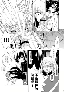 Page 15 of I want you! - preview thumbnail