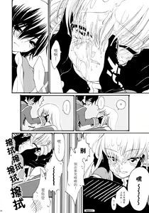 Page 16 of I want you! - preview thumbnail