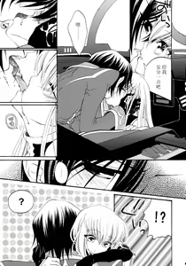 Page 17 of I want you! - preview thumbnail