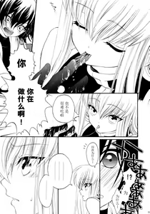 Page 19 of I want you! - preview thumbnail