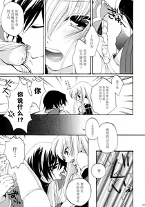 Page 23 of I want you! - preview thumbnail