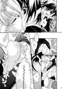 Page 25 of I want you! - preview thumbnail