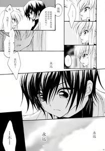 Page 31 of I want you! - preview thumbnail