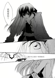 Page 33 of I want you! - preview thumbnail