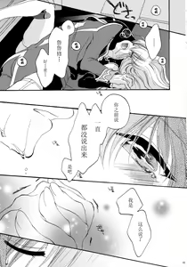 Page 41 of I want you! - preview thumbnail