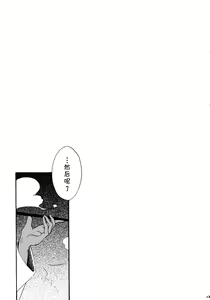 Page 43 of I want you! - preview thumbnail