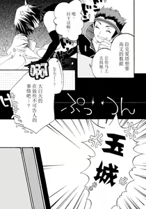 Page 7 of I want you! - preview thumbnail