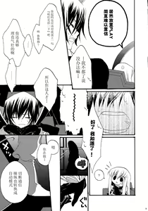 Page 9 of I want you! - preview thumbnail