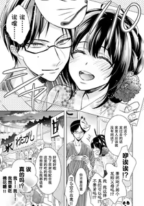 Page 9 of Tsugunaware ~ "Onna" no Boku to Kainushi Sannin~ 9 - preview thumbnail