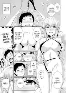 Page 13 of Amairo Vanilla - Sweet Color Vanilla | 달콤한 색 바닐라 - preview thumbnail
