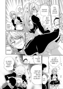 Page 198 of Amairo Vanilla - Sweet Color Vanilla | 달콤한 색 바닐라 - preview thumbnail