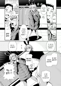 Page 91 of Amairo Vanilla - Sweet Color Vanilla | 달콤한 색 바닐라 - preview thumbnail