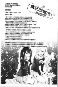 Page 168 of Black Desire -Mesu Ochi Seishori Pet- - preview thumbnail