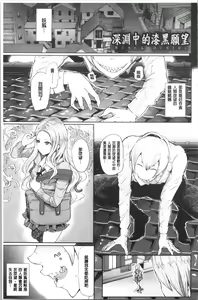 Page 56 of Black Desire -Mesu Ochi Seishori Pet- - preview thumbnail