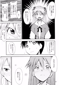Page 12 of Boku no Evangelion 2 - preview thumbnail