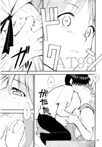 Page 14 of Boku no Evangelion 2 - preview thumbnail