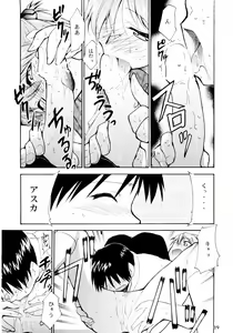 Page 18 of Boku no Evangelion 2 - preview thumbnail
