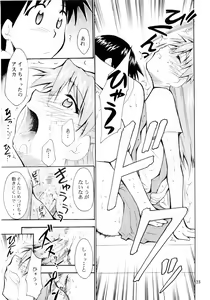 Page 22 of Boku no Evangelion 2 - preview thumbnail