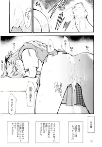 Page 26 of Boku no Evangelion 2 - preview thumbnail