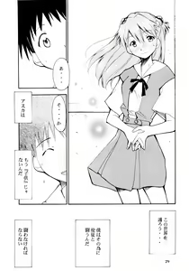 Page 28 of Boku no Evangelion 2 - preview thumbnail