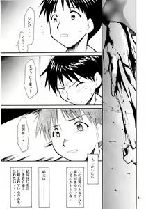 Page 30 of Boku no Evangelion 2 - preview thumbnail
