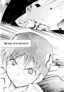 Page 32 of Boku no Evangelion 2 - preview thumbnail