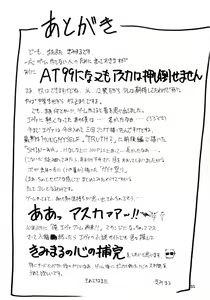 Page 34 of Boku no Evangelion 2 - preview thumbnail