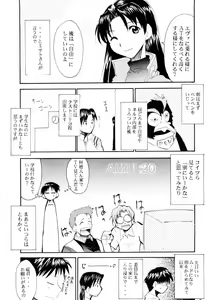 Page 6 of Boku no Evangelion 2 - preview thumbnail
