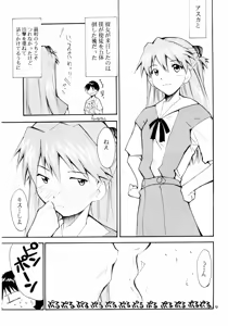 Page 8 of Boku no Evangelion 2 - preview thumbnail