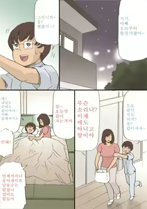Mama o Haramasu Daisakusen!! | 엄마 임신 시키기 대작전!! — hentai manga cover on Fhentai