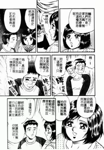 Page 11 of Okaa-san to Issho - With The Mother | 母子淫樂 - preview thumbnail