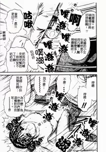 Page 111 of Okaa-san to Issho - With The Mother | 母子淫樂 - preview thumbnail