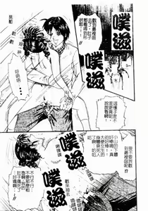 Page 113 of Okaa-san to Issho - With The Mother | 母子淫樂 - preview thumbnail