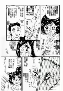 Page 13 of Okaa-san to Issho - With The Mother | 母子淫樂 - preview thumbnail